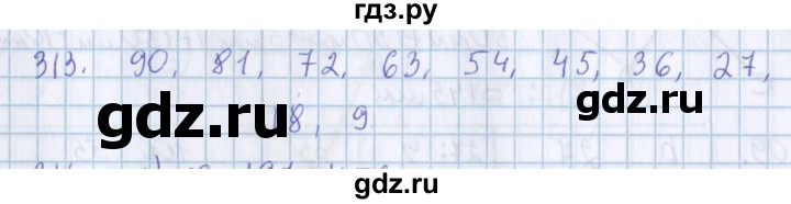 ГДЗ по математике 3 класс Давыдов   упражнение - 313, Решебник №1