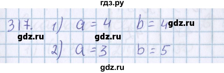 ГДЗ по математике 3 класс Давыдов   упражнение - 317, Решебник №1