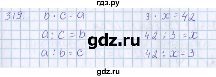 ГДЗ по математике 3 класс Давыдов   упражнение - 319, Решебник №1