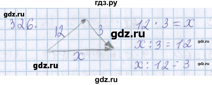 ГДЗ по математике 3 класс Давыдов   упражнение - 326, Решебник №1