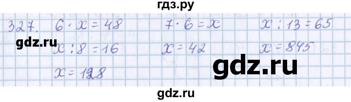 ГДЗ по математике 3 класс Давыдов   упражнение - 327, Решебник №1