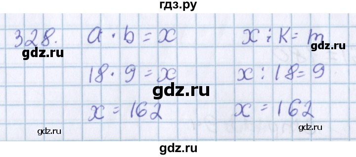 ГДЗ по математике 3 класс Давыдов   упражнение - 328, Решебник №1