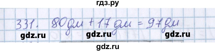 ГДЗ по математике 3 класс Давыдов   упражнение - 331, Решебник №1