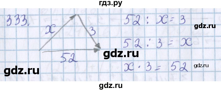 ГДЗ по математике 3 класс Давыдов   упражнение - 333, Решебник №1