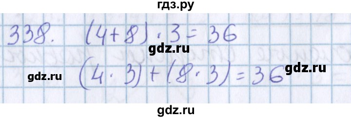 ГДЗ по математике 3 класс Давыдов   упражнение - 338, Решебник №1