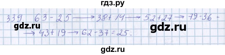 ГДЗ по математике 3 класс Давыдов   упражнение - 339, Решебник №1