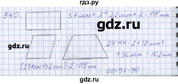ГДЗ по математике 3 класс Давыдов   упражнение - 340, Решебник №1