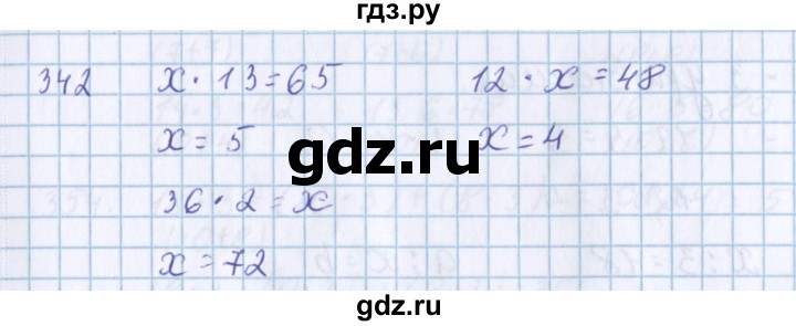 ГДЗ по математике 3 класс Давыдов   упражнение - 342, Решебник №1