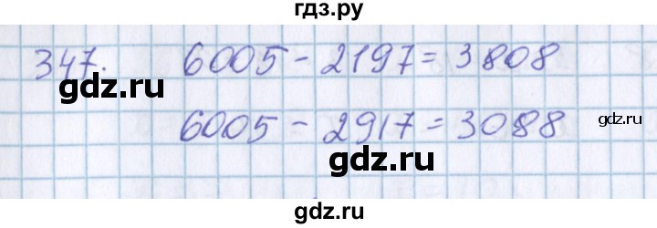 ГДЗ по математике 3 класс Давыдов   упражнение - 347, Решебник №1