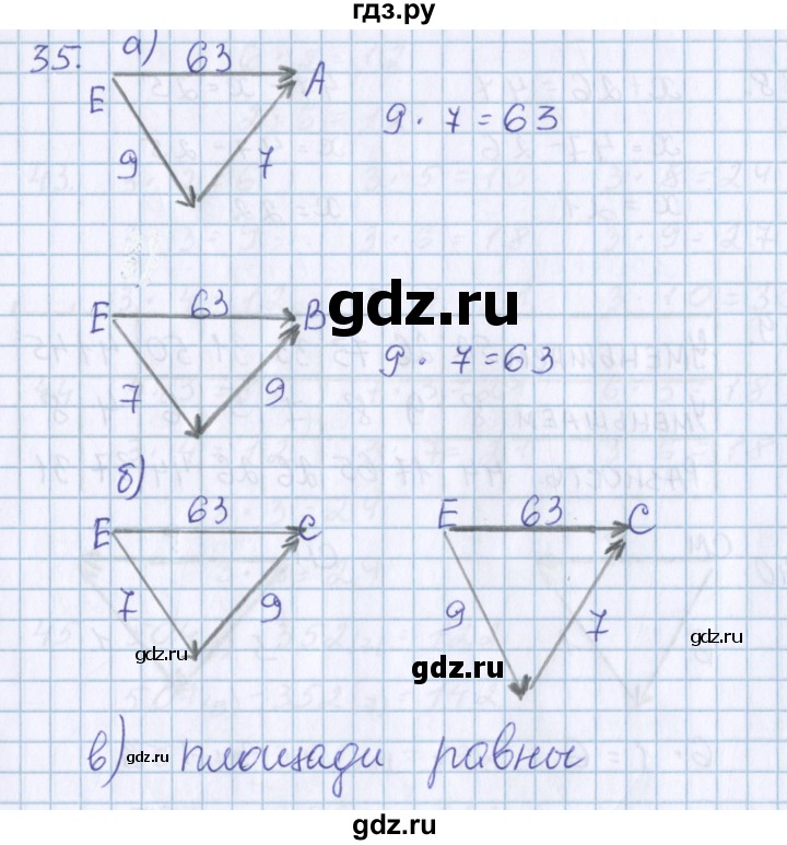 ГДЗ по математике 3 класс Давыдов   упражнение - 35, Решебник №1