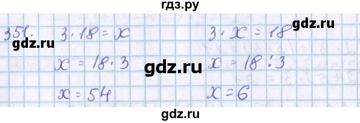 ГДЗ по математике 3 класс Давыдов   упражнение - 351, Решебник №1