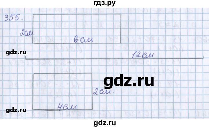 ГДЗ по математике 3 класс Давыдов   упражнение - 355, Решебник №1