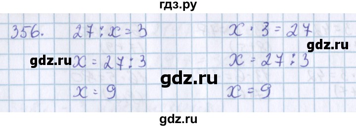 ГДЗ по математике 3 класс Давыдов   упражнение - 356, Решебник №1