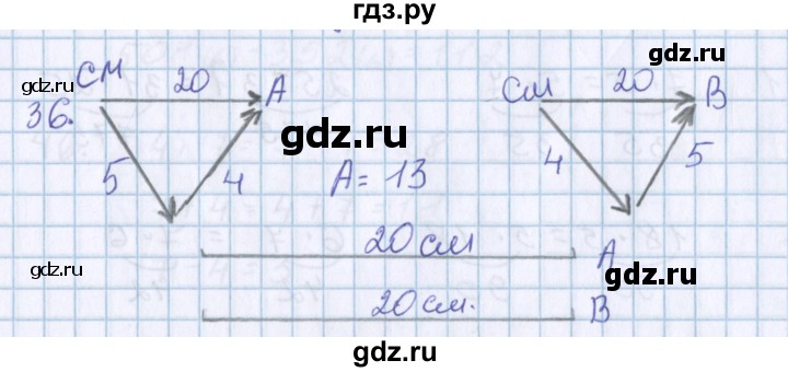 ГДЗ по математике 3 класс Давыдов   упражнение - 36, Решебник №1