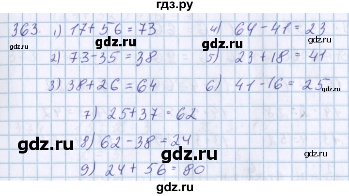 ГДЗ по математике 3 класс Давыдов   упражнение - 363, Решебник №1