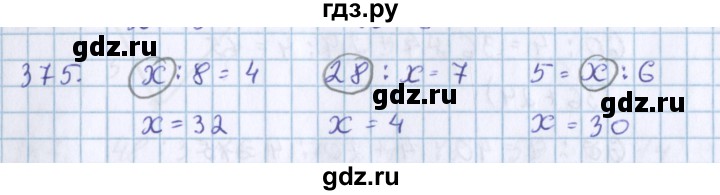 ГДЗ по математике 3 класс Давыдов   упражнение - 375, Решебник №1
