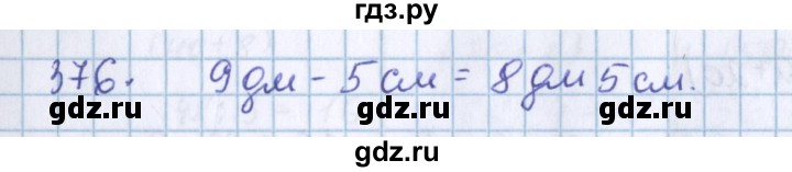 ГДЗ по математике 3 класс Давыдов   упражнение - 376, Решебник №1