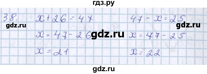 ГДЗ по математике 3 класс Давыдов   упражнение - 38, Решебник №1