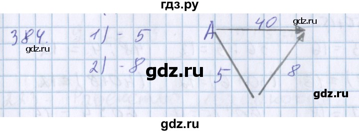 ГДЗ по математике 3 класс Давыдов   упражнение - 384, Решебник №1