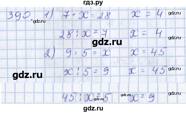 ГДЗ по математике 3 класс Давыдов   упражнение - 390, Решебник №1