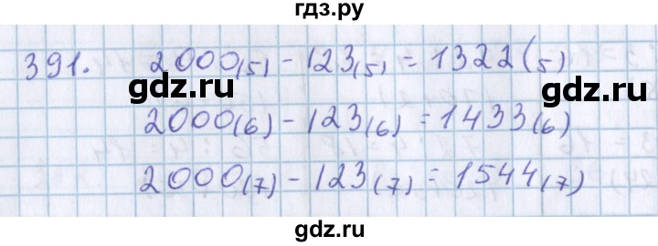 ГДЗ по математике 3 класс Давыдов   упражнение - 391, Решебник №1