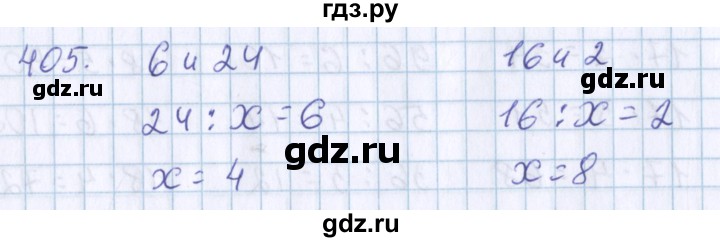 ГДЗ по математике 3 класс Давыдов   упражнение - 405, Решебник №1