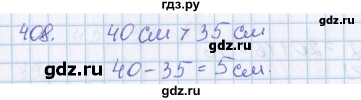 ГДЗ по математике 3 класс Давыдов   упражнение - 408, Решебник №1