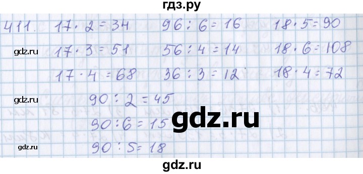 ГДЗ по математике 3 класс Давыдов   упражнение - 411, Решебник №1