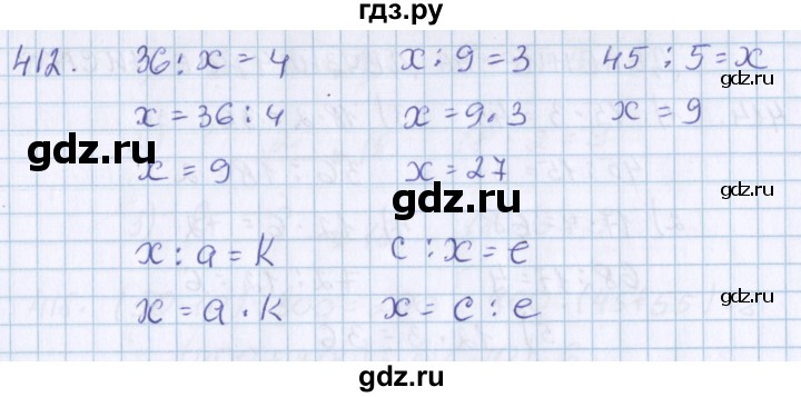 ГДЗ по математике 3 класс Давыдов   упражнение - 412, Решебник №1