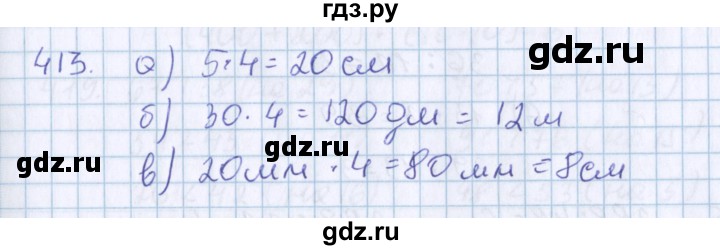 ГДЗ по математике 3 класс Давыдов   упражнение - 413, Решебник №1