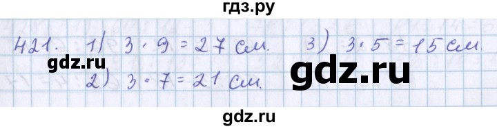 ГДЗ по математике 3 класс Давыдов   упражнение - 421, Решебник №1