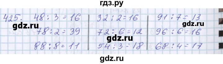 ГДЗ по математике 3 класс Давыдов   упражнение - 425, Решебник №1