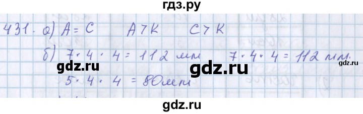 ГДЗ по математике 3 класс Давыдов   упражнение - 431, Решебник №1