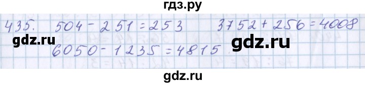 ГДЗ по математике 3 класс Давыдов   упражнение - 435, Решебник №1
