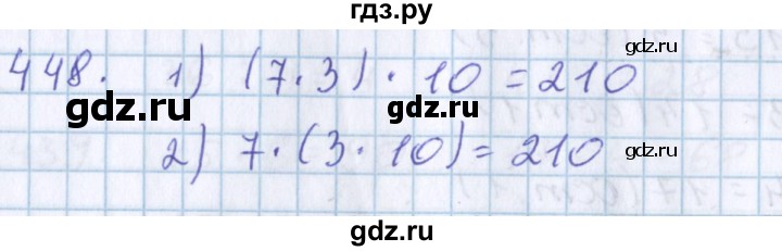 ГДЗ по математике 3 класс Давыдов   упражнение - 448, Решебник №1