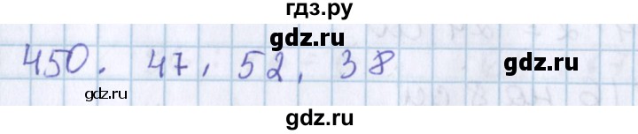 ГДЗ по математике 3 класс Давыдов   упражнение - 450, Решебник №1