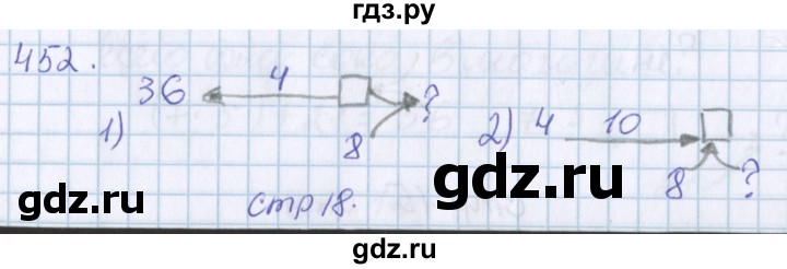 ГДЗ по математике 3 класс Давыдов   упражнение - 452, Решебник №1