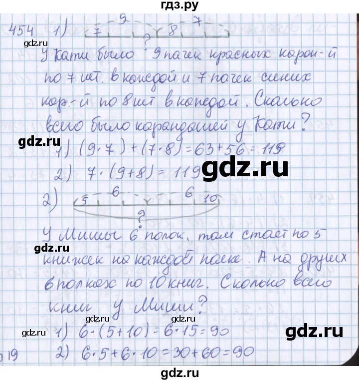 ГДЗ по математике 3 класс Давыдов   упражнение - 454, Решебник №1