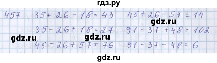 ГДЗ по математике 3 класс Давыдов   упражнение - 457, Решебник №1
