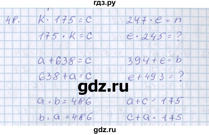 ГДЗ по математике 3 класс Давыдов   упражнение - 48, Решебник №1
