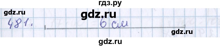 ГДЗ по математике 3 класс Давыдов   упражнение - 481, Решебник №1