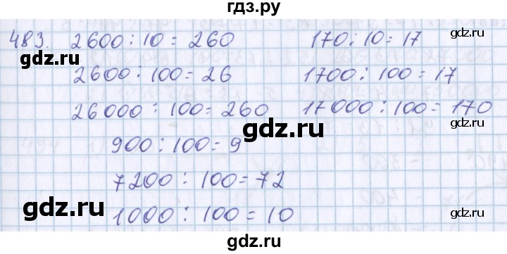 ГДЗ по математике 3 класс Давыдов   упражнение - 483, Решебник №1