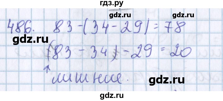ГДЗ по математике 3 класс Давыдов   упражнение - 486, Решебник №1