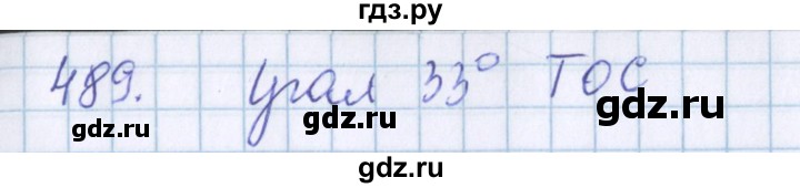 ГДЗ по математике 3 класс Давыдов   упражнение - 489, Решебник №1