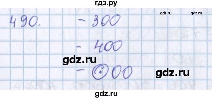 ГДЗ по математике 3 класс Давыдов   упражнение - 490, Решебник №1