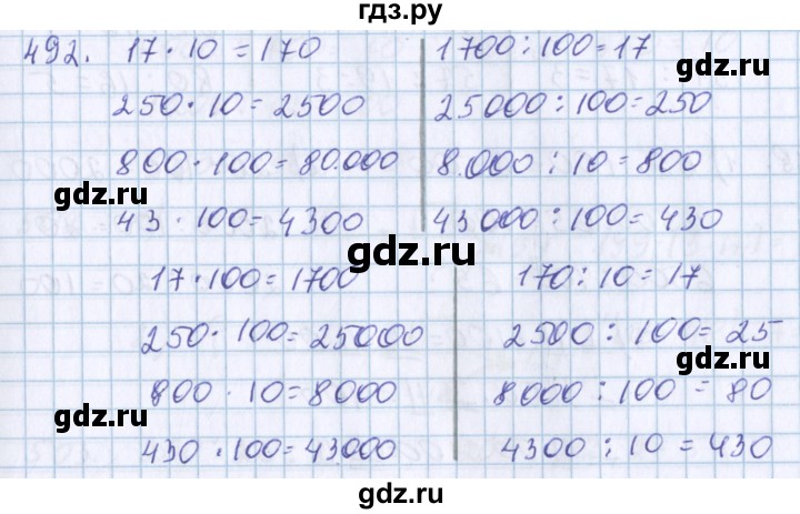 ГДЗ по математике 3 класс Давыдов   упражнение - 492, Решебник №1