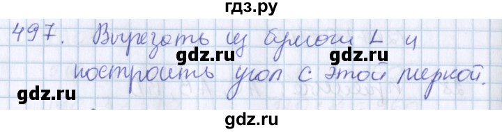 ГДЗ по математике 3 класс Давыдов   упражнение - 497, Решебник №1