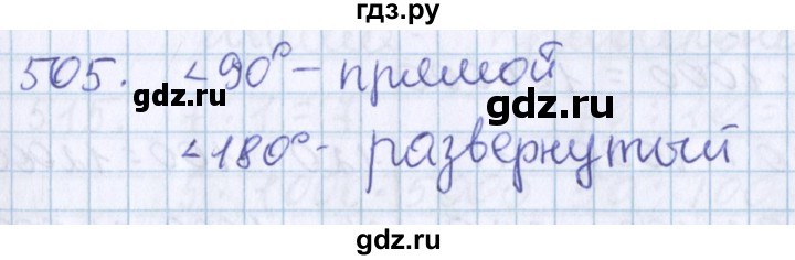 ГДЗ по математике 3 класс Давыдов   упражнение - 505, Решебник №1