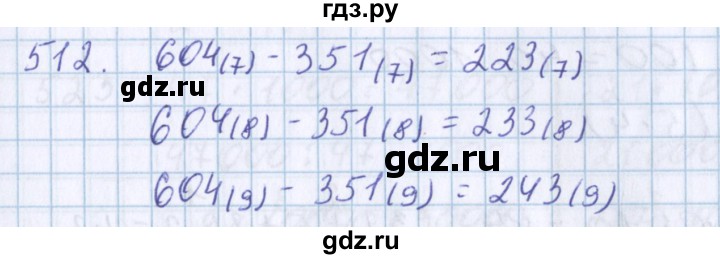 ГДЗ по математике 3 класс Давыдов   упражнение - 512, Решебник №1