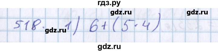 ГДЗ по математике 3 класс Давыдов   упражнение - 518, Решебник №1